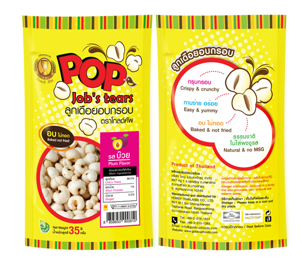 �١���¡�ͺ �ʺ��� (Plum) ����Ŵ�Ѿ